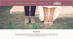 Desktop Screenshot of pozot.co.il